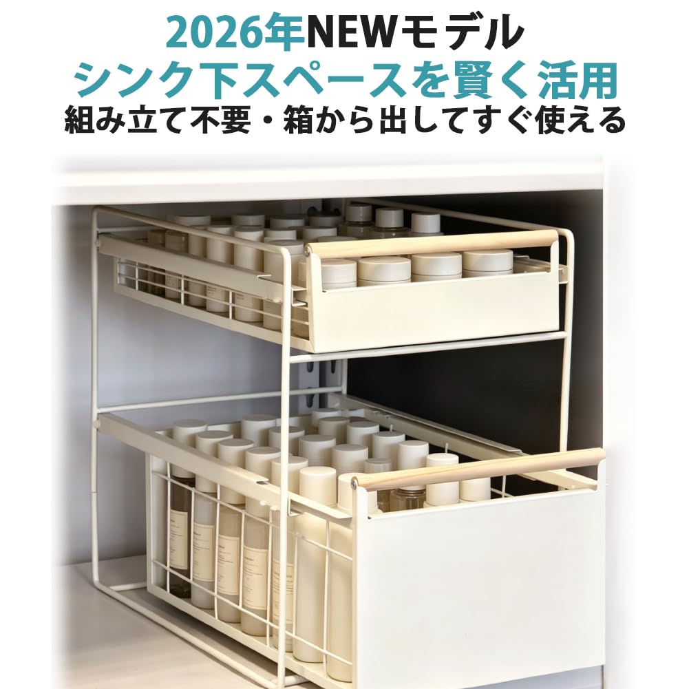 Amazon.co.jp: 【2026新登場 & 組立不要！】シンク下 収納 2段