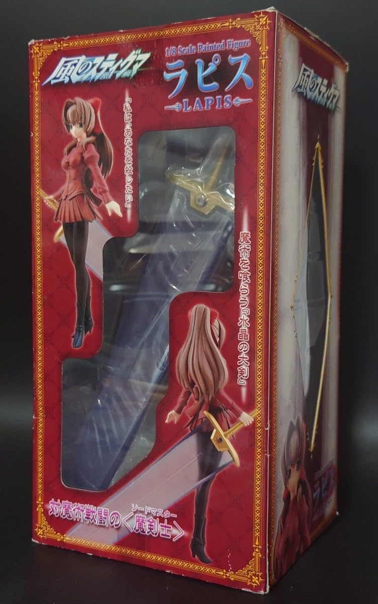 Amazon.co.jp: アトリエ彩 風のスティグマ ラピス 1/8スケール 塗装