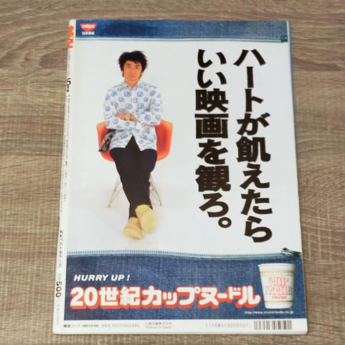 Amazon.co.jp: 雑誌 めるフレ マガジン 創刊号 2000 5月号 ROM付き  
