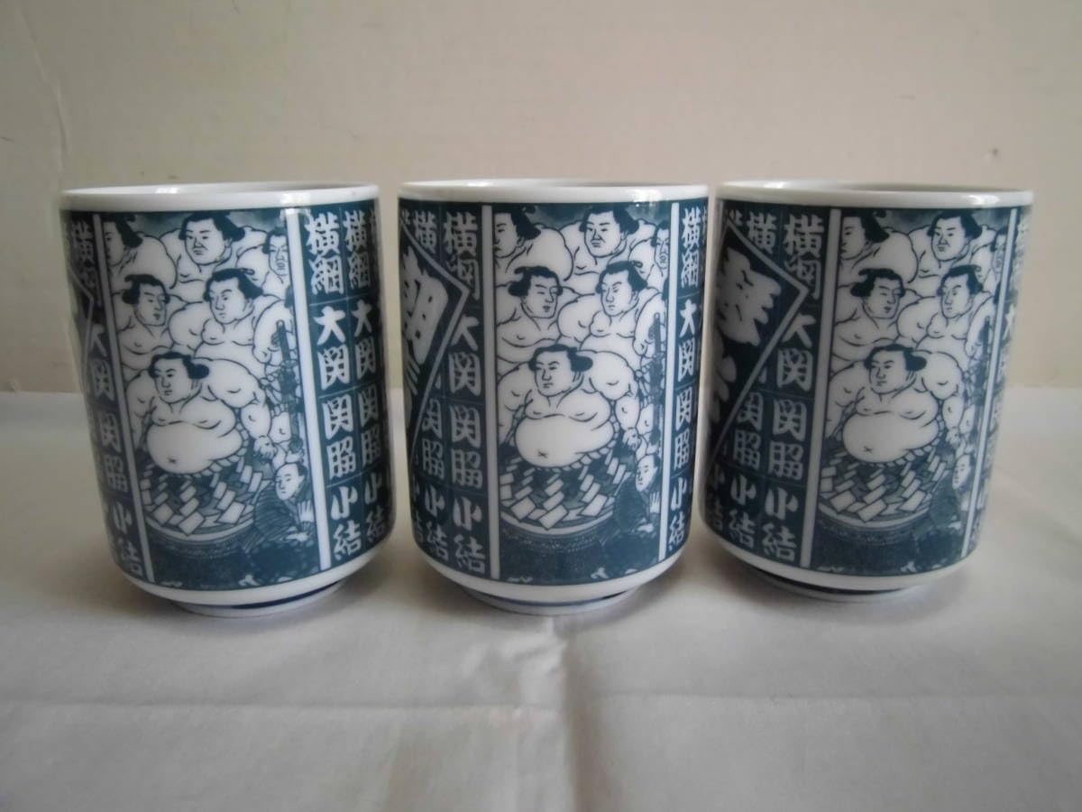 Amazon.co.jp: 湯呑み茶碗 相撲柄 晋山窯 5客 箱入り 日馬富士 白鵬