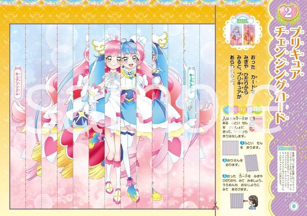 Amazon.co.jp: プリキュアドリルシリーズ ひろがるスカイ