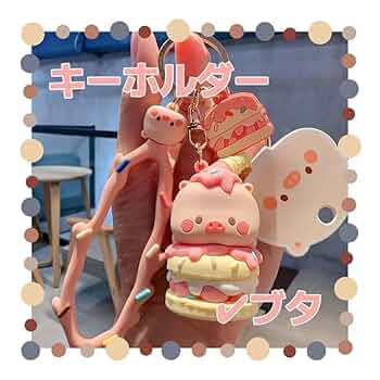 300円 ストラップ キーホルダー 豚 ブタ 樹脂 TARTS 300円 ストラップ キーホルダー 豚 ブタ 樹脂 TARTS 300円