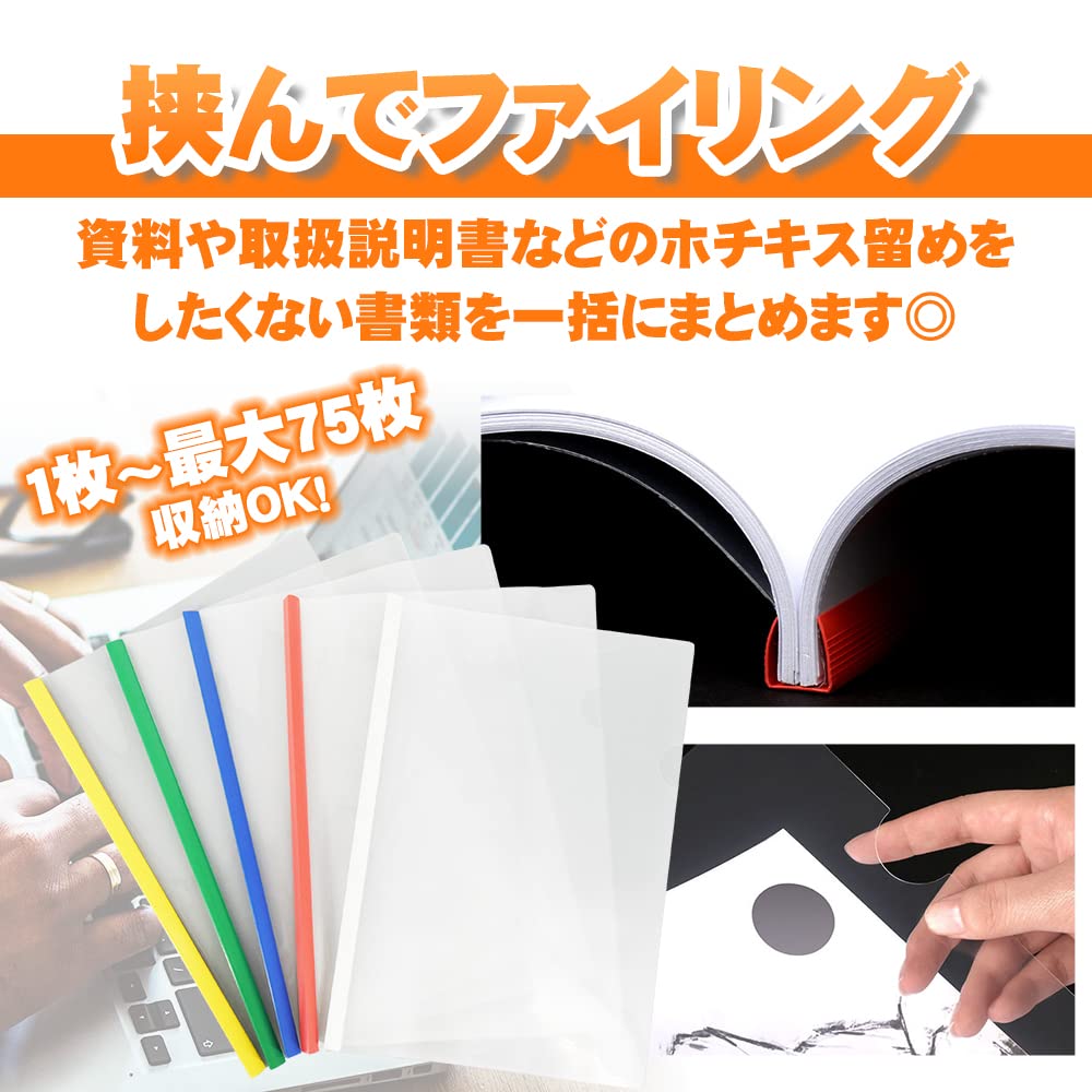 Amazon | スライド式 レールファイル 資料 書類 穴開け不要 