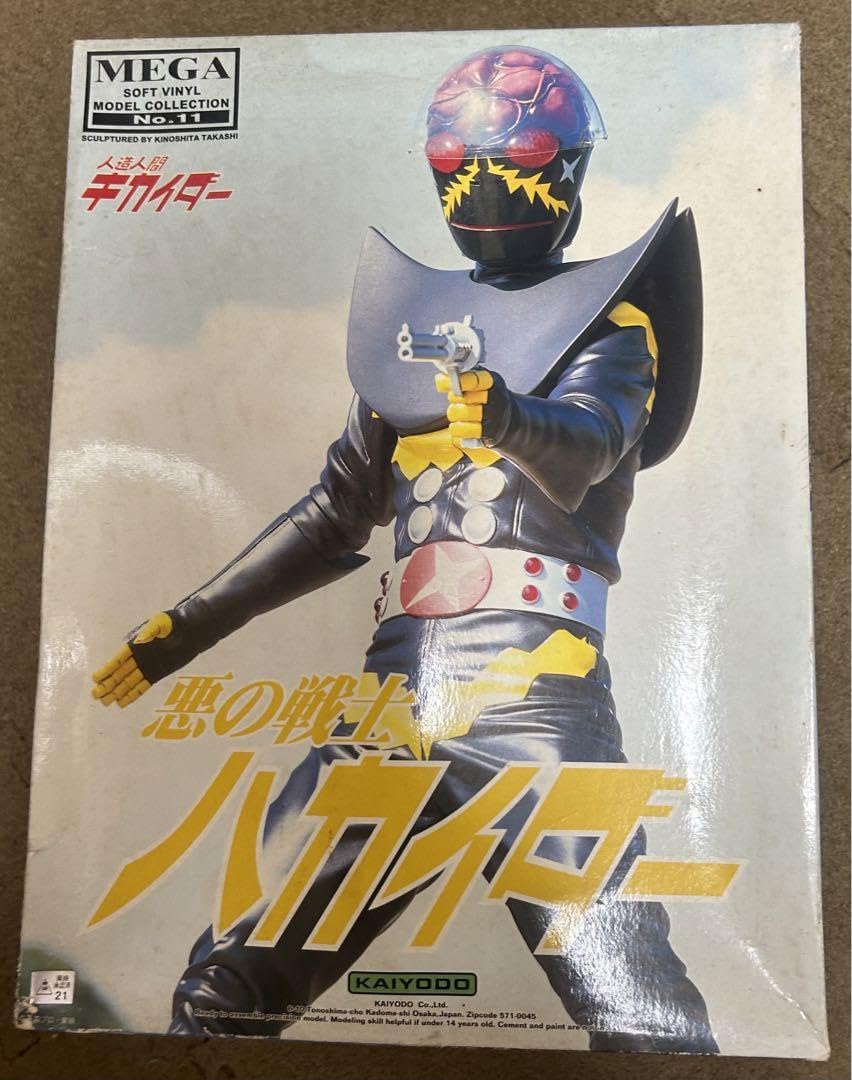 Amazon.co.jp: 未組立海洋堂 メガソフビ ハカイダー : おもちゃ