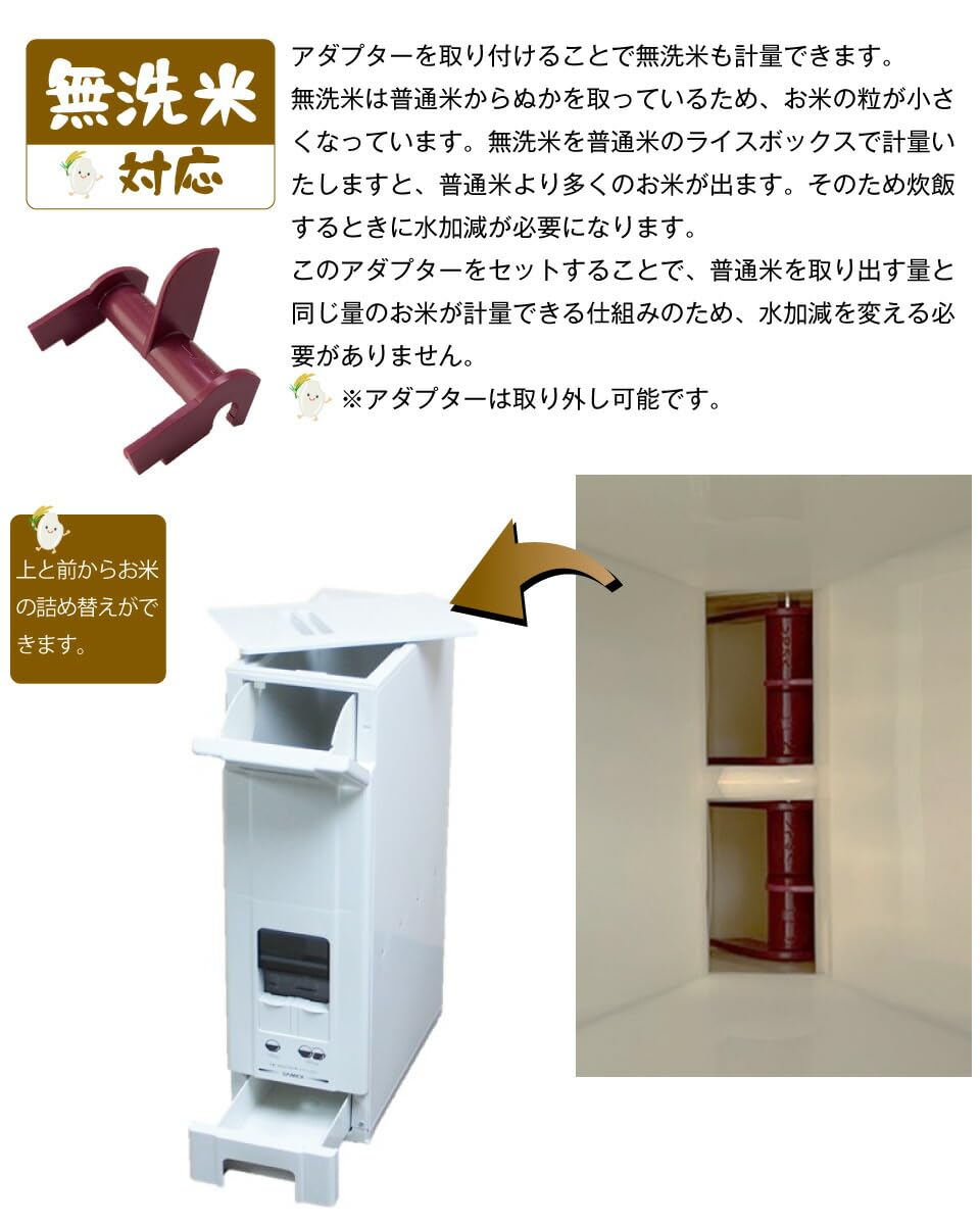 Amazon｜米びつ 1合計量 22kg用 無洗米対応 コンパクトライス