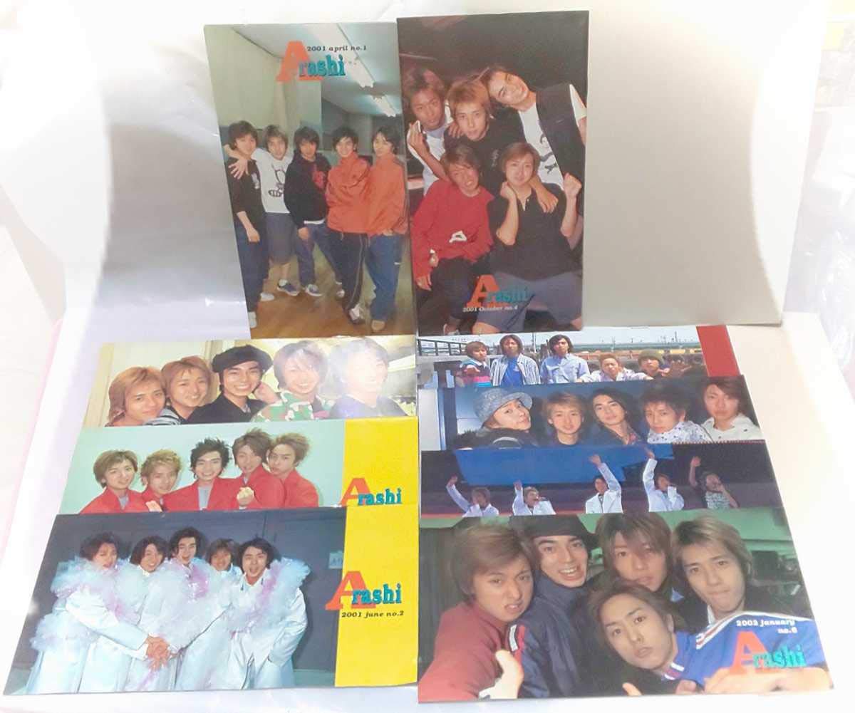 Amazon.co.jp: 嵐 ファンクラブ FC 会報 1～91 コンプセット 初代  