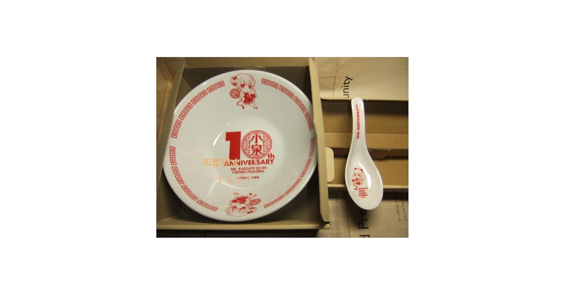 ラーメン大好き小泉さん 10周年記念どんぶり＋レンゲ　新品未使用 Amazon.co.jp: ラーメン大好き小泉さん 10周年記念 どんぶり