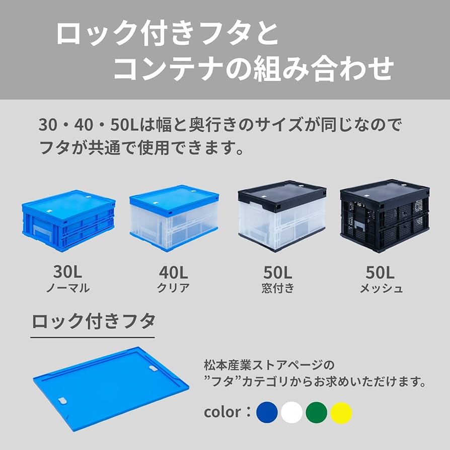 Amazon | 松本産業 折りたたみコンテナ 50L (ブラック/クリア)(CW50BLC