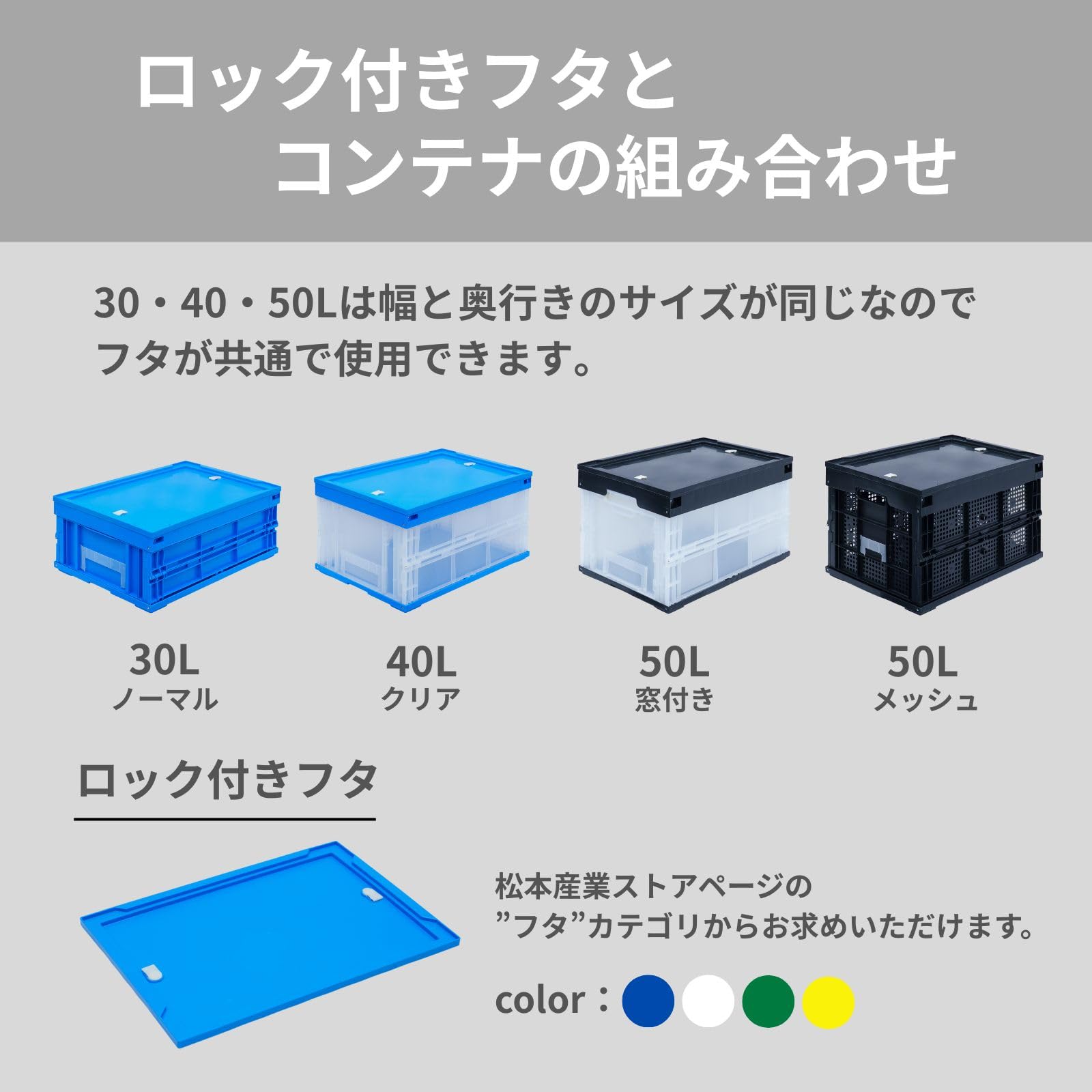 Amazon.co.jp: 松本産業 折りたたみコンテナ 50L ロック付き フタ