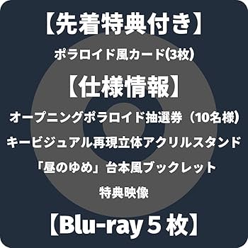 Amazon | 25時、赤坂で Blu-ray-BOX(Blu-ray5枚＋オープニング