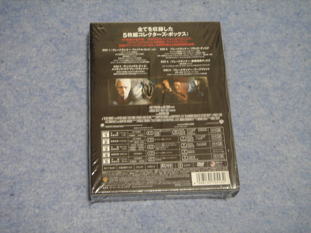 Amazon.co.jp: 『初回限定生産 ブレードランナー 製作25周年記念