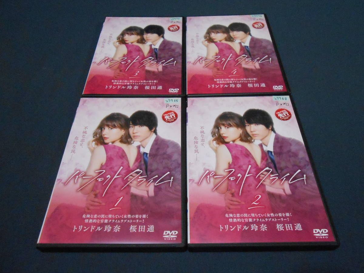 Amazon.co.jp: 「パーフェクトクライム」 全4巻セット（全巻