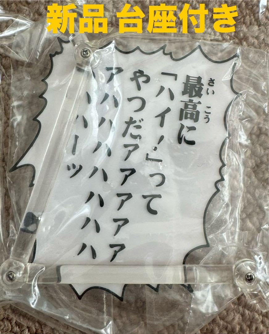 Amazon.co.jp: 超像可動 ジョジョ セリフプレート DIO 台座 : ホーム