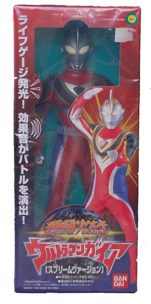 : 格闘サウンド ウルトラマンガイア スプリーム