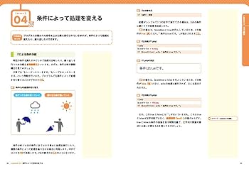 初心者からちゃんとしたプロになる PHP基礎入門〈PHP8対応