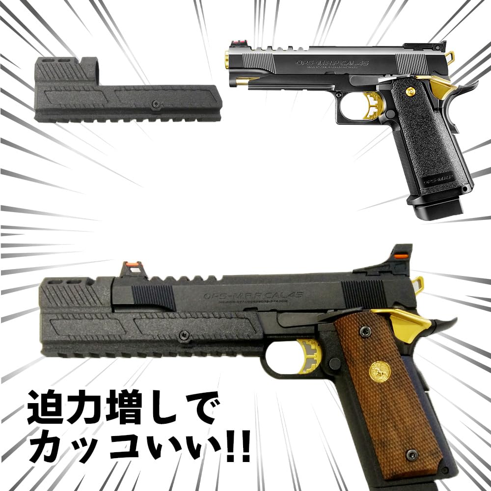 Amazon | コンペンセイター 【ハイキャパ 5.1インチ専用