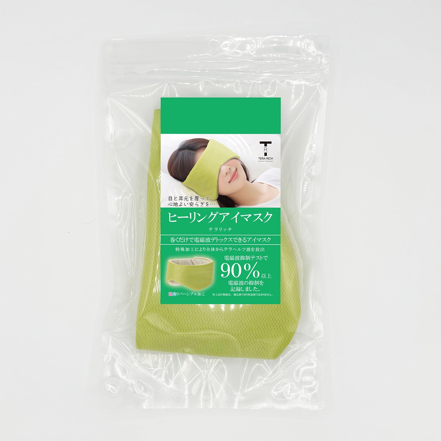 Amazon.co.jp: ヒーリングアイマスク テラリッチ‐テラヘルツ波 アイ