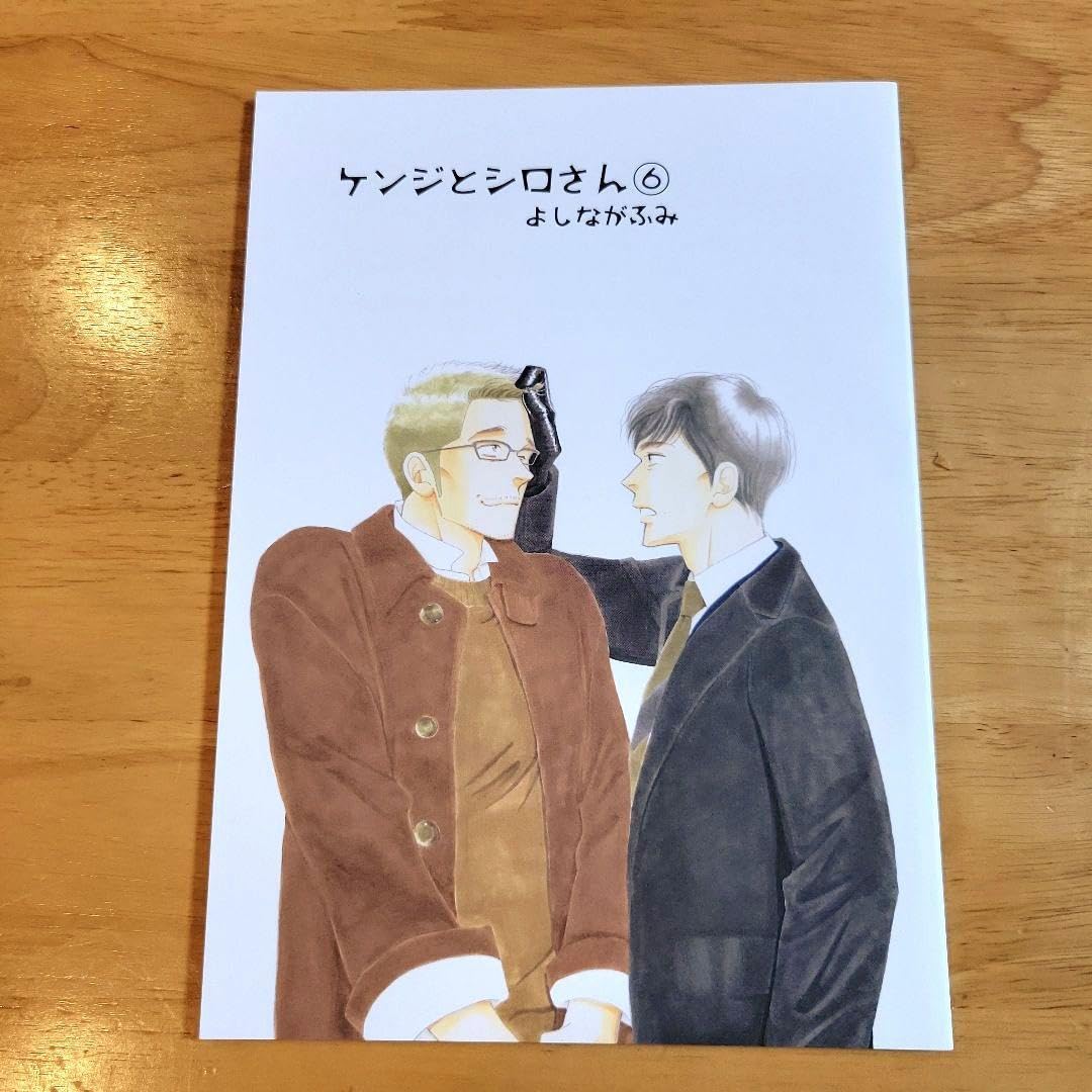 ケンジとシロさん　①〜⑩10冊セット ケンジとシロさん ①〜⑩10冊セット