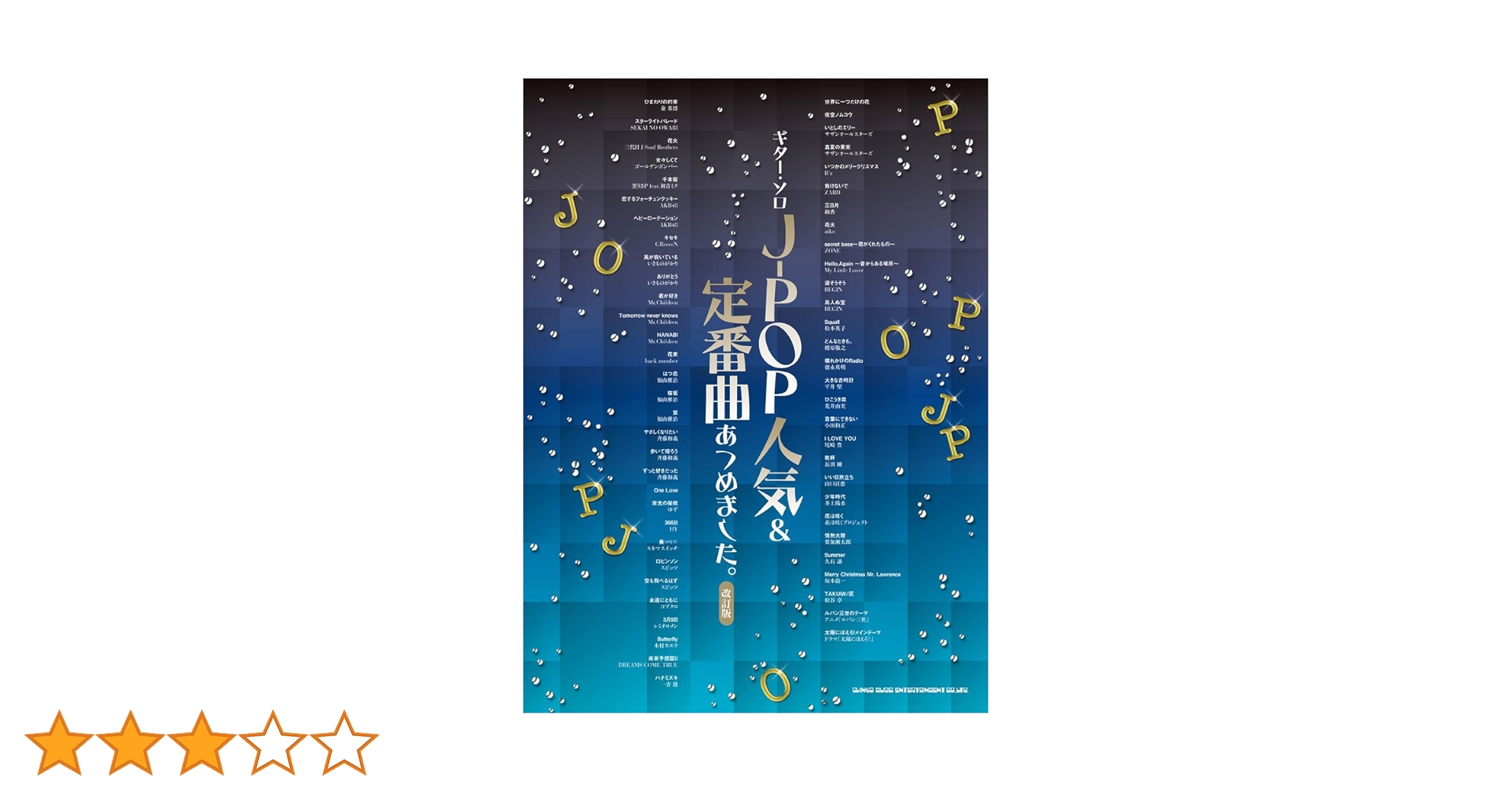 邦楽 J-POP 男性 ソロ 歌手 シンガー CD 145枚セット まとめ売り 第2弾アーティスト公開🔥 12/29 DJ CHARI & DJ TATSUKI 2MAN