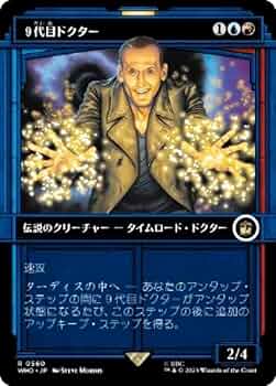 MTG ドクター・フー コレクター・ブースター 日本語版 Amazon.co.jp