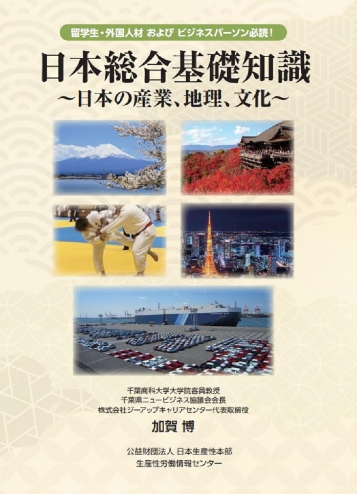 不動産法の基礎知識―関係法令の総復習 (1972年) 不動産の法律知識〈第2