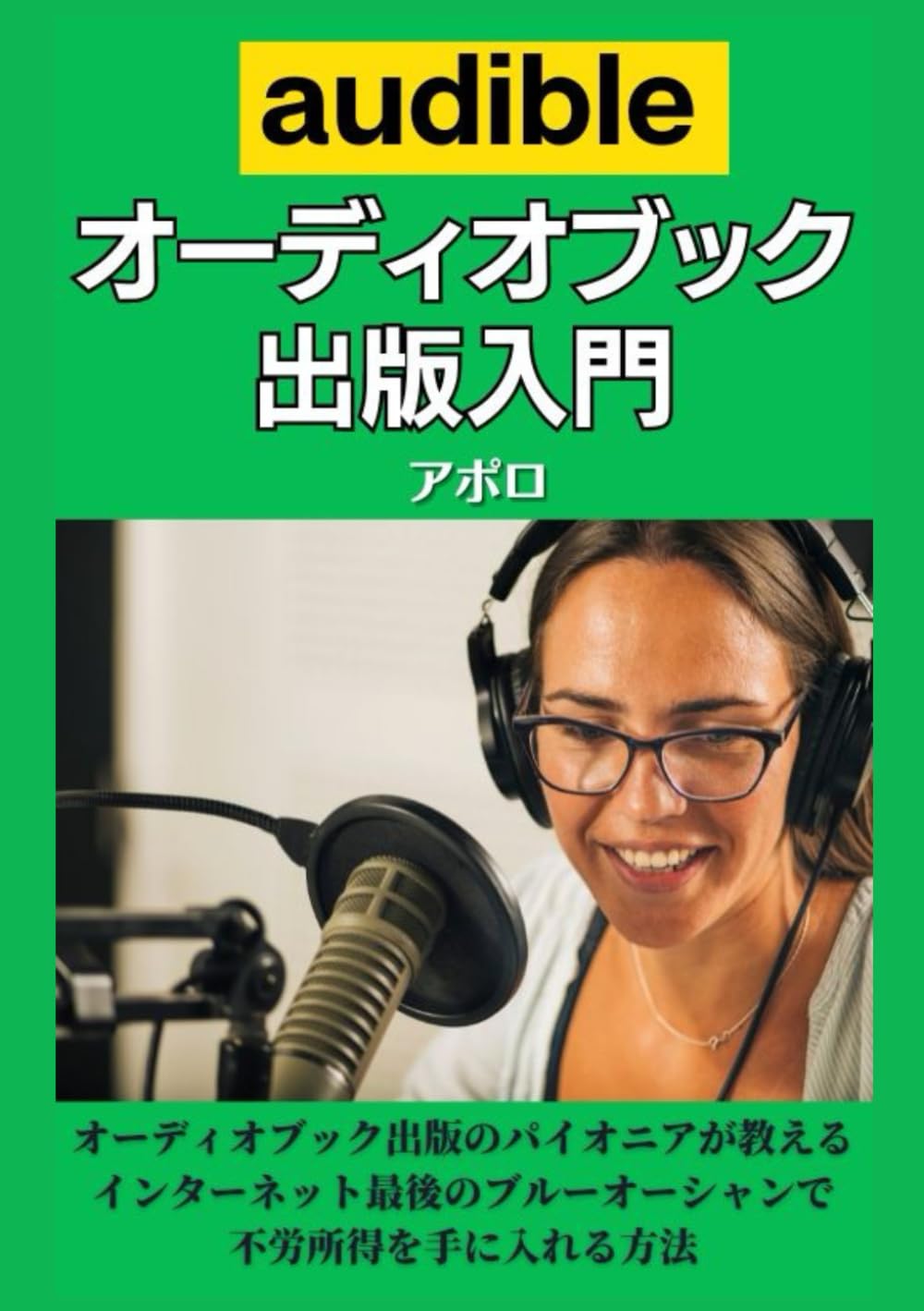 未使用　JAY ABRAHAM カセットオーディオブック 61paFF3vRvL.jpg