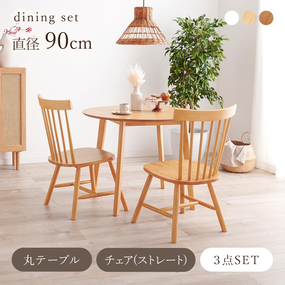 木製ダイニング3点セット 2人用 幅75cm ナチュラル Amazon｜Emma(エマ) ウィンザーダイニング 3点セット 2人用 テーブル
