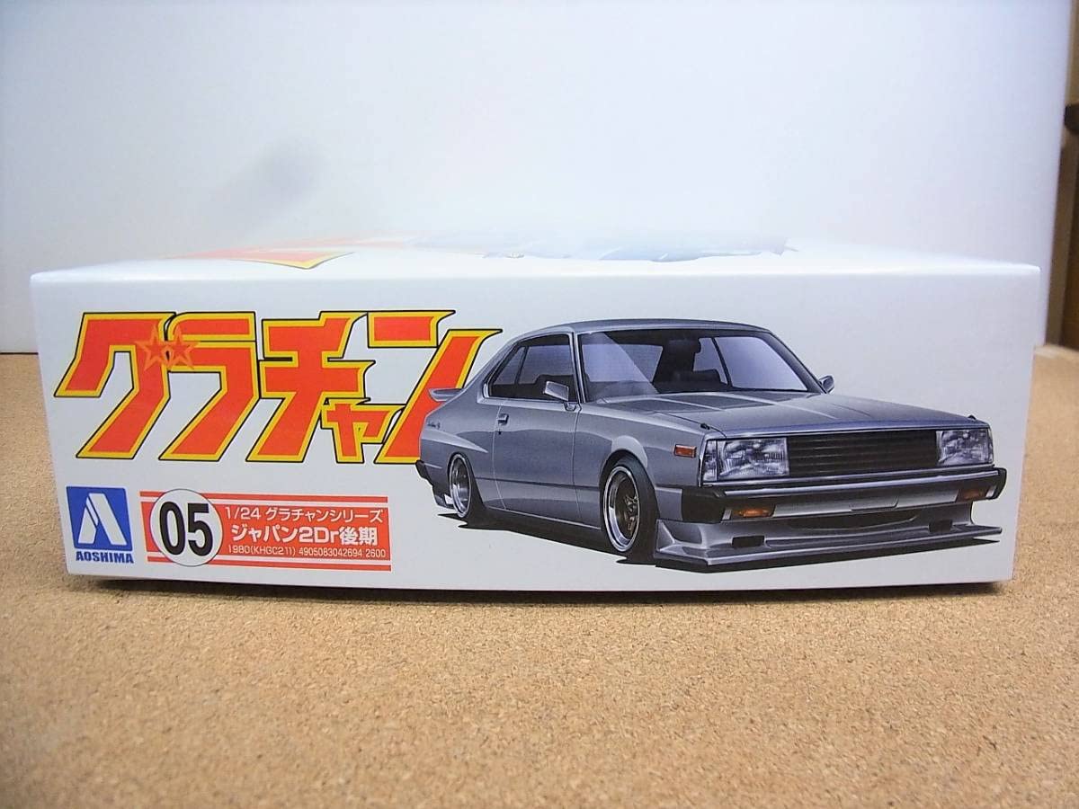 Amazon | アオシマ◎グラチャン ジャパン 2Dr 後期 | プラモデル 通販