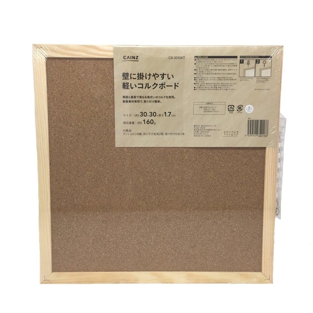 コルクボード12ヶ月 Amazon | カインズ(CAINZ) コルクボード 30×30cm 厚み1.7cm 壁に掛け
