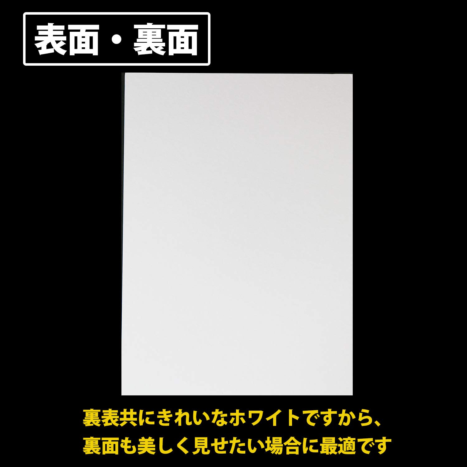 Amazon.co.jp: 【日本製】 両面白ボール・11号 A4サイズ用 台紙・厚紙