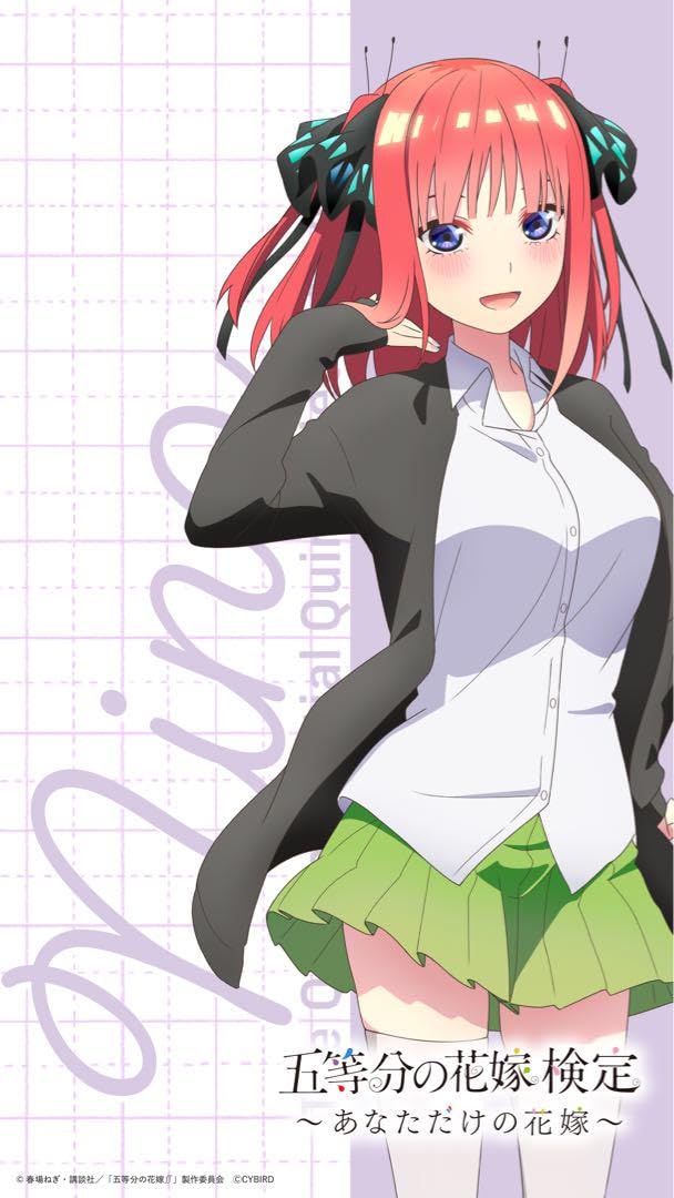 Amazon.co.jp: 五等分の花嫁検定 中野二乃 等身大BIGタペストリー ごと 