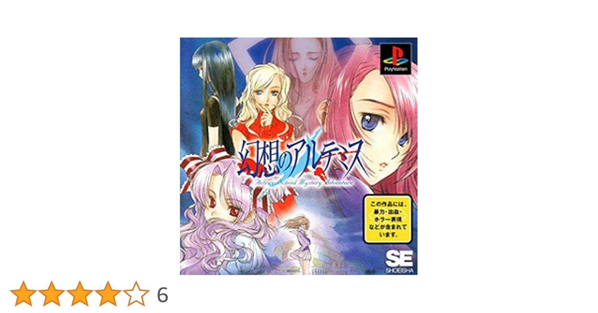 幻想のアルテミス Amazon.co.jp: 幻想のアルテミス 公式パーフェクトコレクション