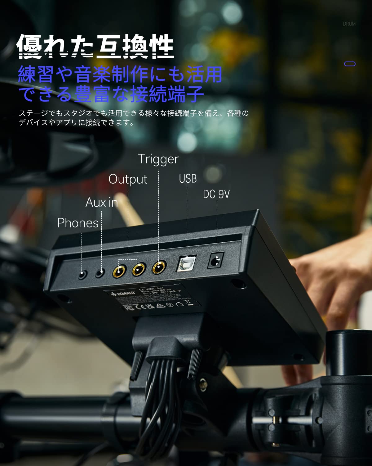 DONNER 電子ドラムセット DED-200 チェア ヘッドホン スティック付