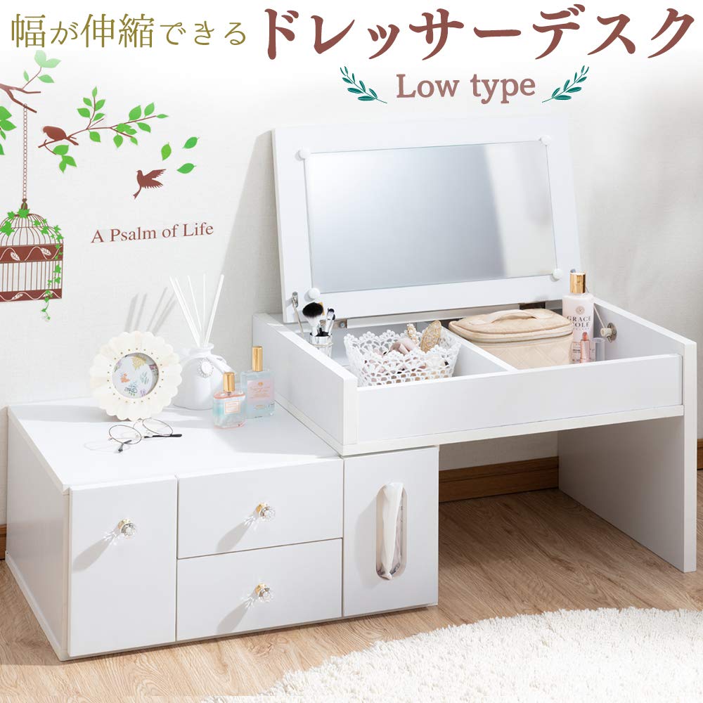 Amazon｜アイリスプラザ 鏡 ドレッサー 白 ロータイプ コンパクト 化粧