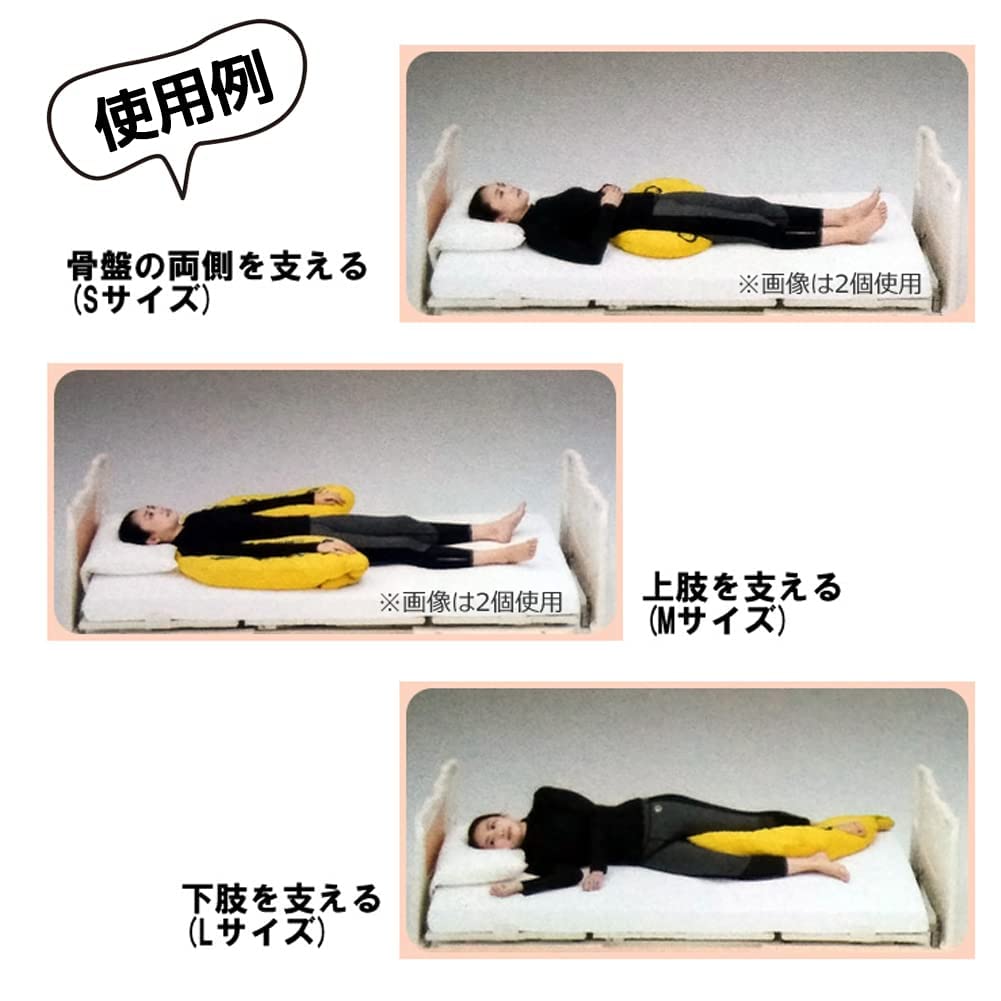 Amazon | パラマウントベッド 体位変換器 バナナフィット 姿勢保持