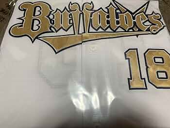ドジャース　山本由伸　オリックスバファローズ　優勝記念ユニフォーム　O① Amazon.co.jp: オリックス バファローズ 山本由伸 優勝記念