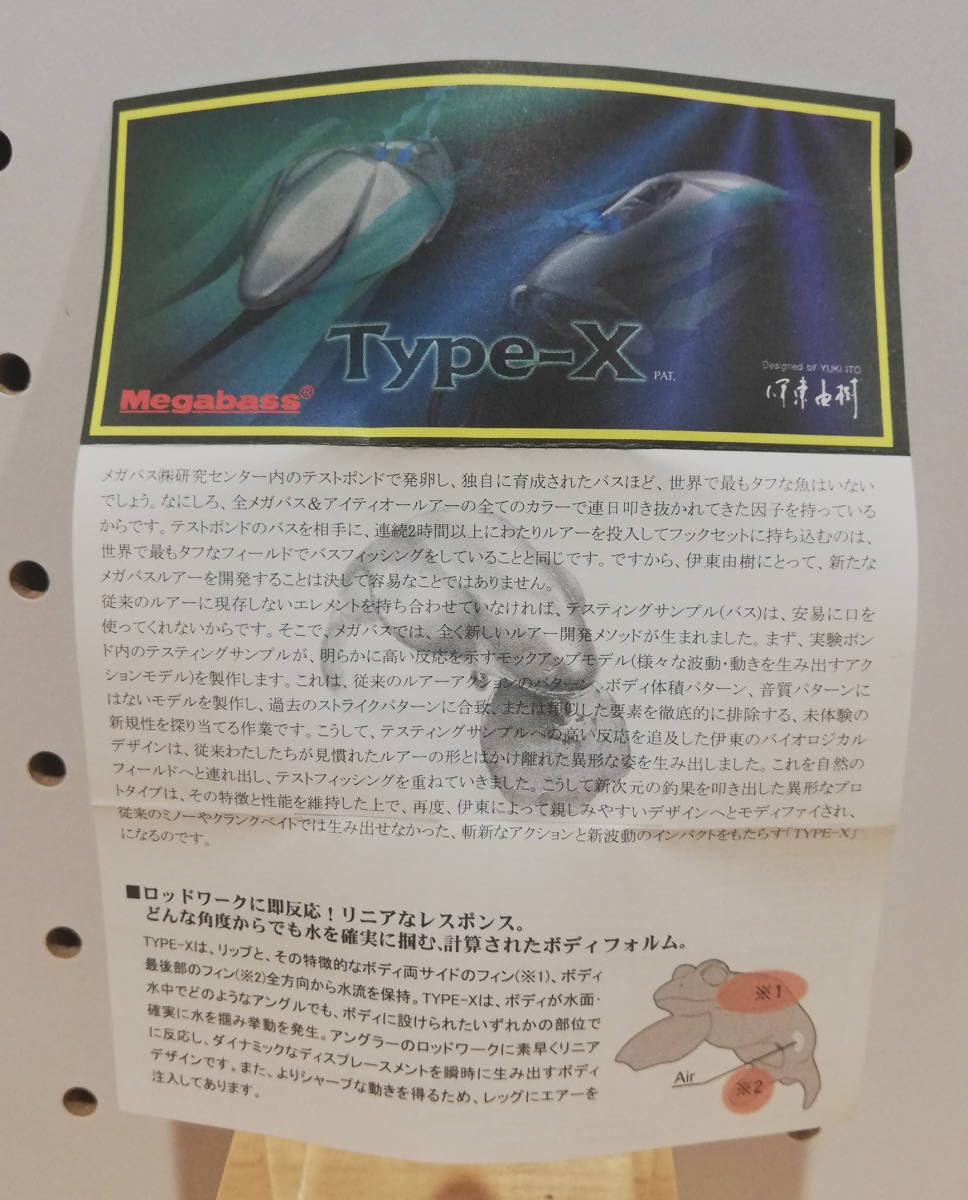 Amazon.co.jp: メガバス 2004 Type-X 5/16oz 8.9g ハードルアー レア