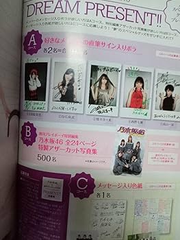 乃木坂46　週刊プレイボーイのアナザー写真集 乃木坂46 週刊プレイボーイ アザーカット写真集 非売品 - メルカリ
