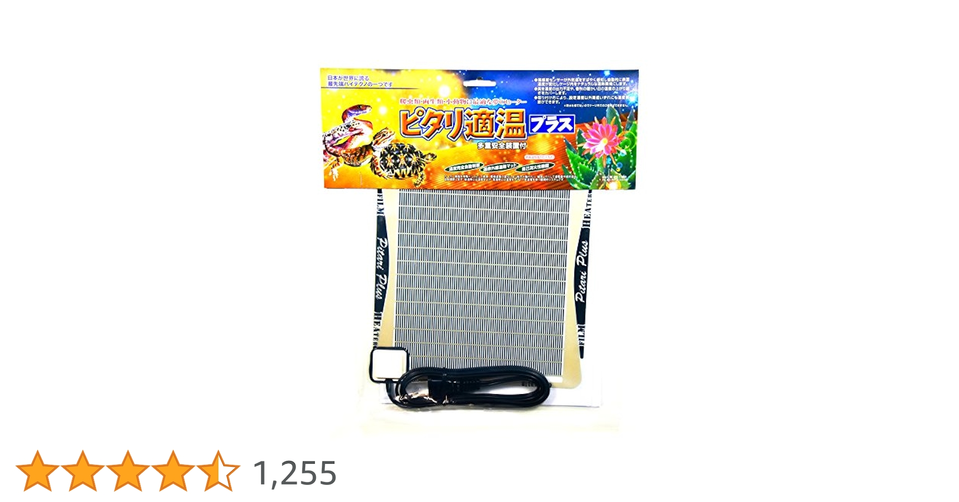 みどり商会　暖突S、M、ピタリ適温プラス2号2枚中古品 Amazon | chimoo みどり商会 ピタリ適温プラス 2号 | みどり商会