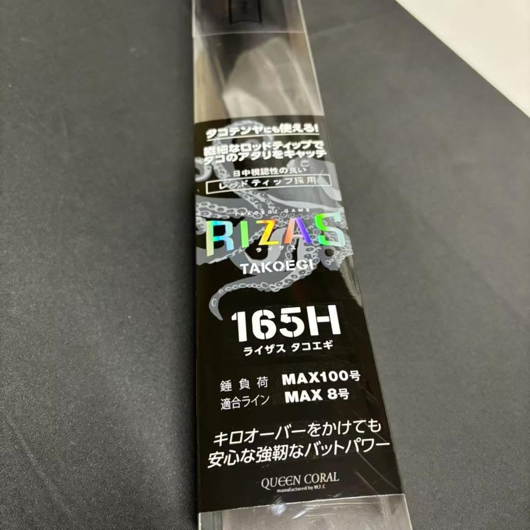 新品　タコエギロッド　165H MAX100号　船竿 Amazon | 船竿 タコエギロッド RIZAS TAKOEGI 165H MAX100号