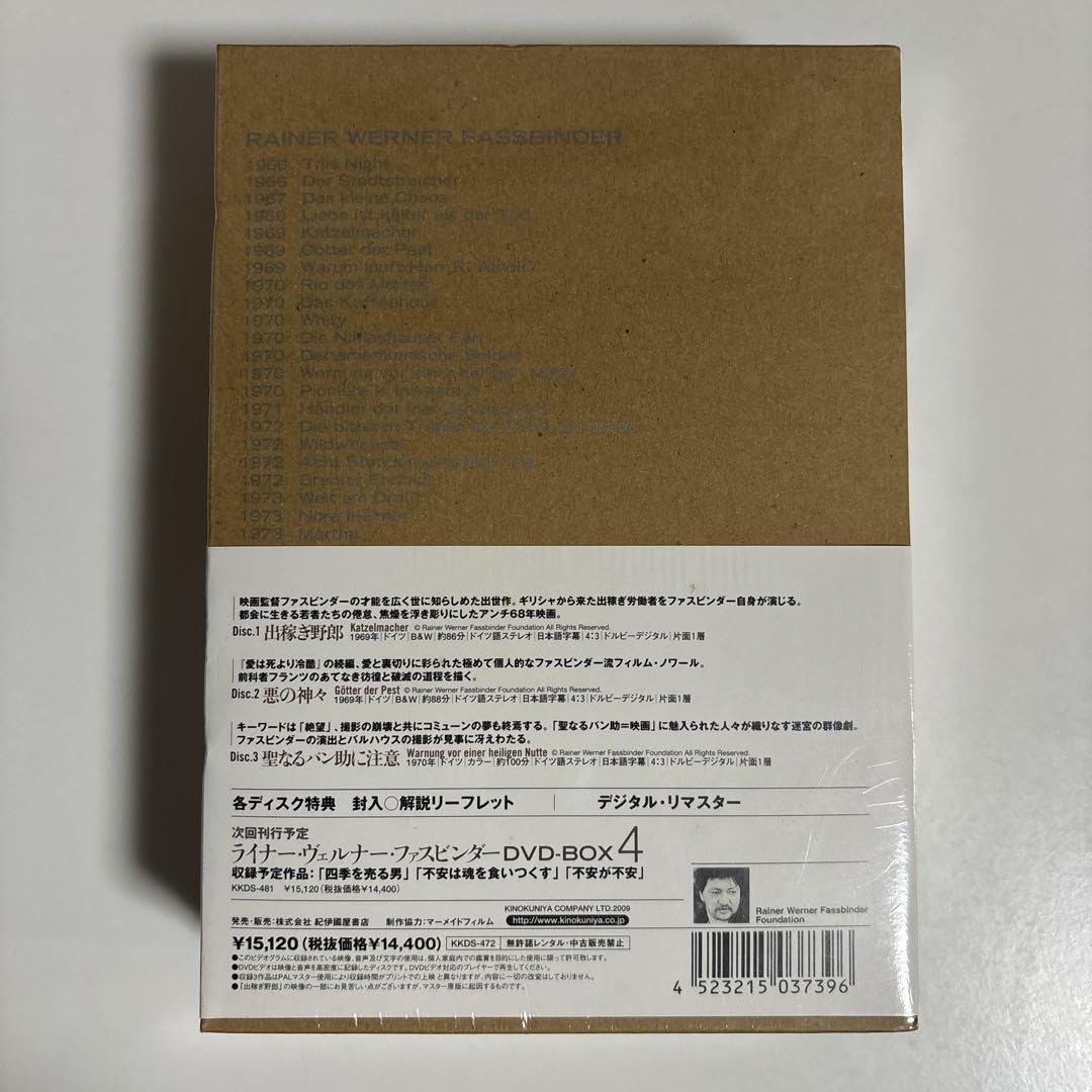 ライナー・ヴェルナー・ファスビンダー DVD-BOX 5〈3枚組〉