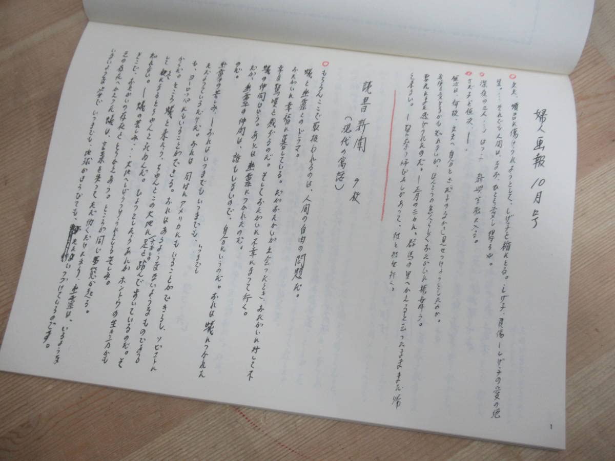 Amazon.co.jp: r41 1冊欠品 まとめ19冊 椎名麟三創作ノート 全3巻 16冊 