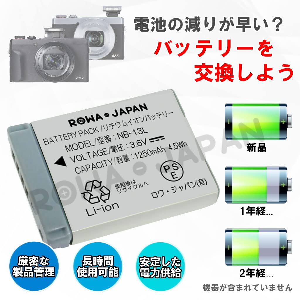 Amazon.co.jp: Rowa Japan NB-13L Canon Compatible Battery 2 Pack