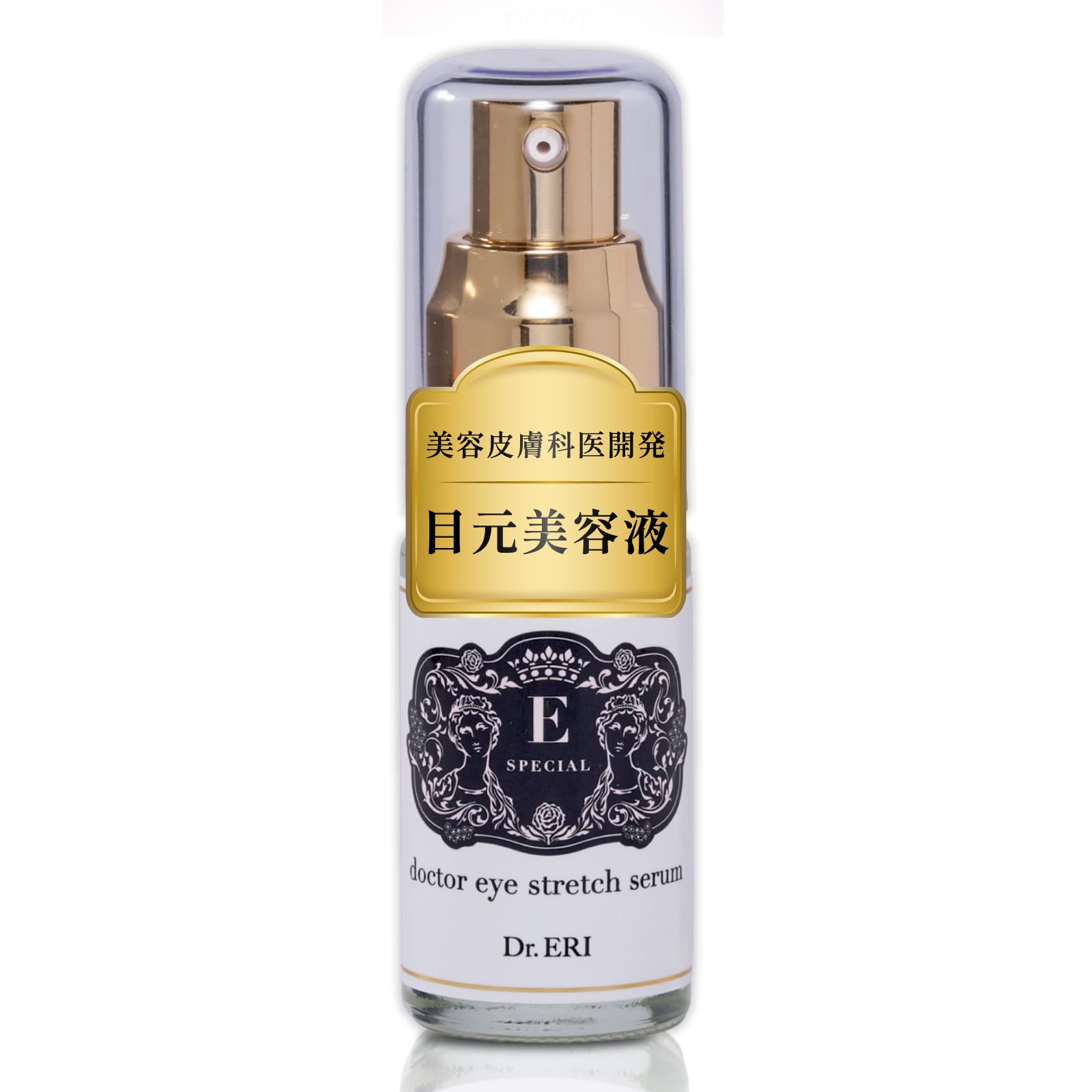 Amazon.co.jp: 【ドクターズコスメ】 イースペシャル アイストレッチ