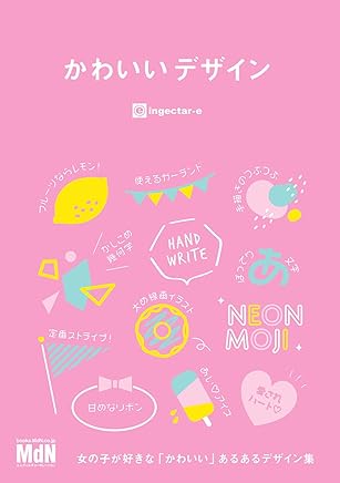 上かわいい Web デザイン 無料の日本イラスト
