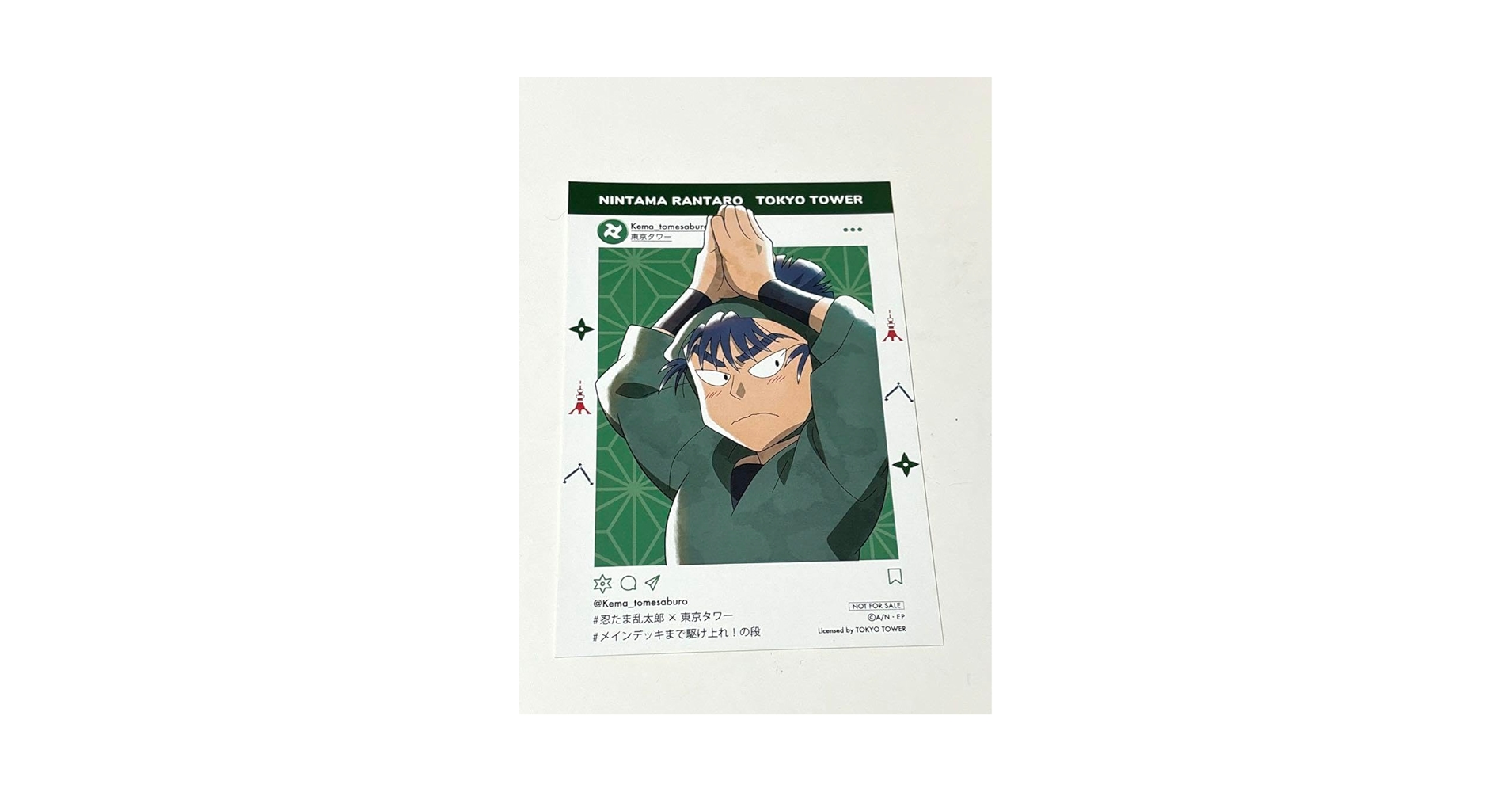 忍たま乱太郎 食満留三郎 東京タワー メインデッキに駆け上がれの段 アクスタ Amazon.co.jp: 東京タワー 忍たま乱太郎 食満留三郎 ポスト