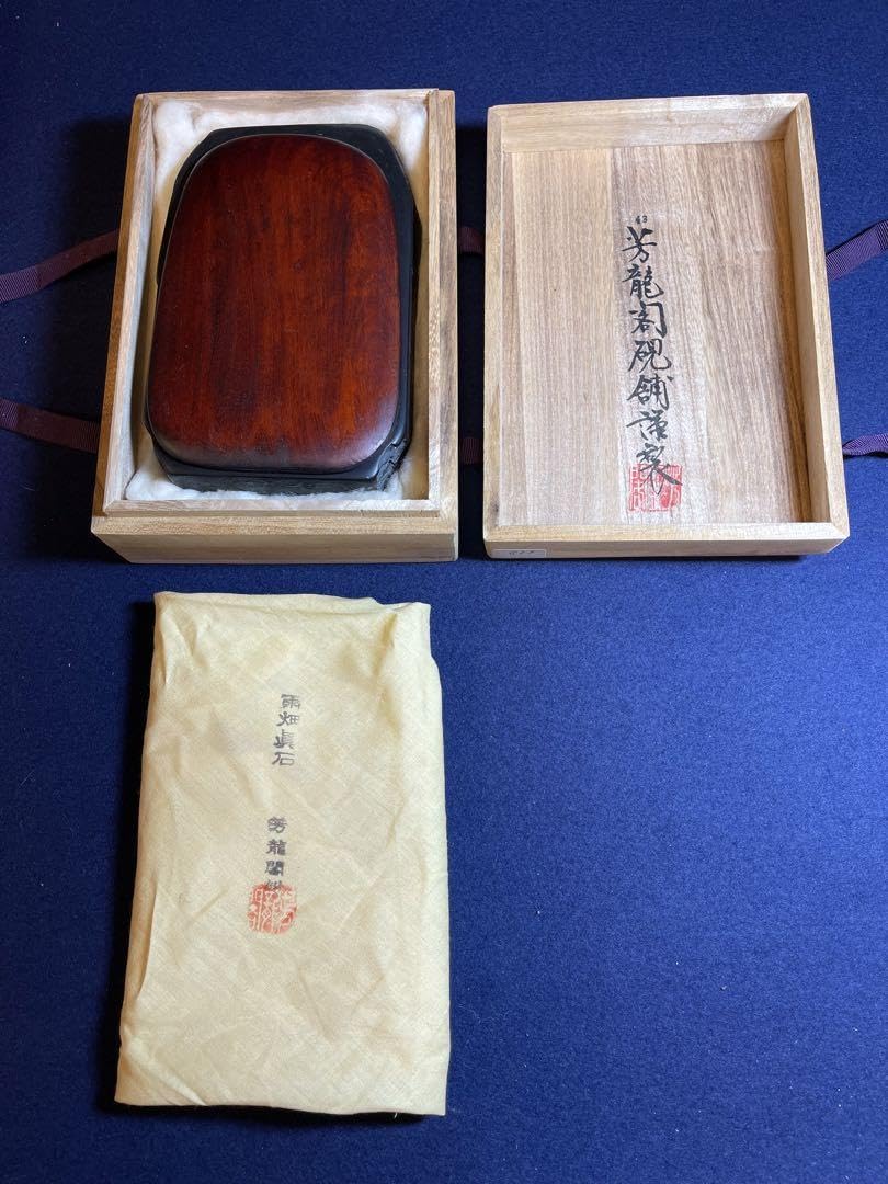 Amazon.co.jp: 墨研雨畑真石芳龍閣謹製「水岩 自然硯」書道具 文房四宝 