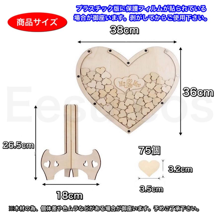 Amazon | 【Eesu cos】ハート型ディスプレイ ゲストブック 芳名帳