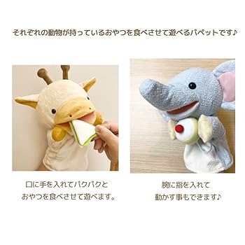 Amazon.co.jp: モンスイユ ぬいぐるみ キリン パペット 10652