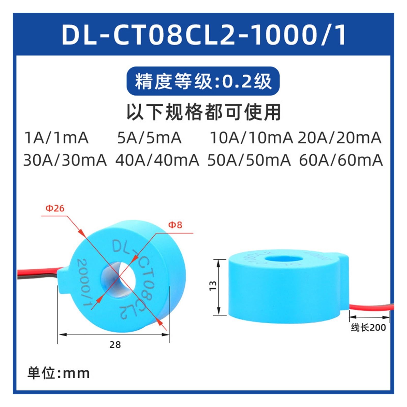 DL-CT1005A AC Current Transformer 2000/1 Small High Precision 10A/5mA 20A/10mA(DL-CT08CL2-1000/1 10A/10mA)